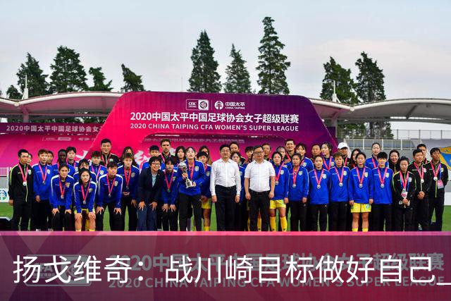 扬戈维奇：战川崎目标做好自己 希望小伙子放开踢